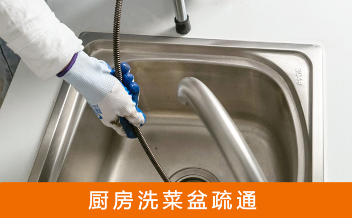 崇信洗菜池疏通